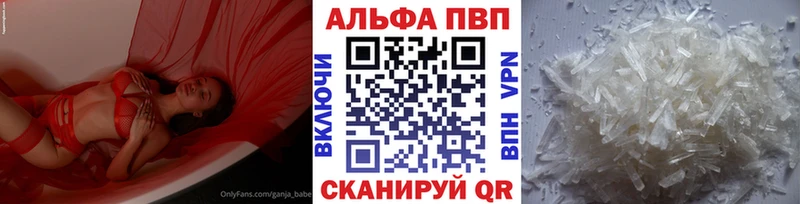 продажа наркотиков  Лакинск  A-PVP Соль 