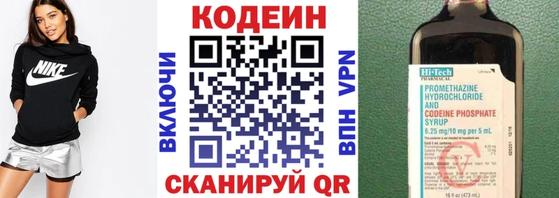 площадка как зайти купить наркотик Лакинск Кодеиновый сироп Lean напиток Lean (лин)