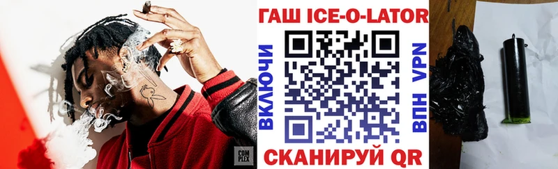 закладка  ОМГ ОМГ ссылка  ГАШ Ice-O-Lator  Лакинск 