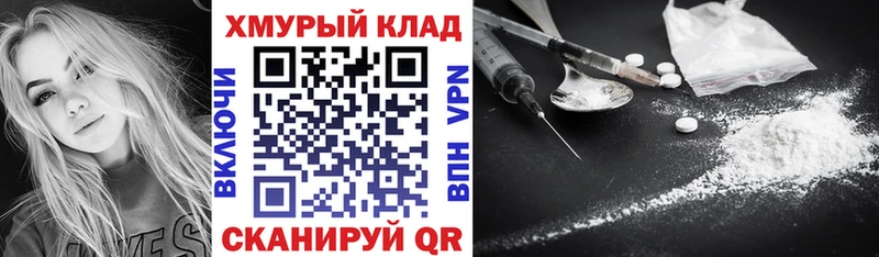 ГЕРОИН герыч Лакинск